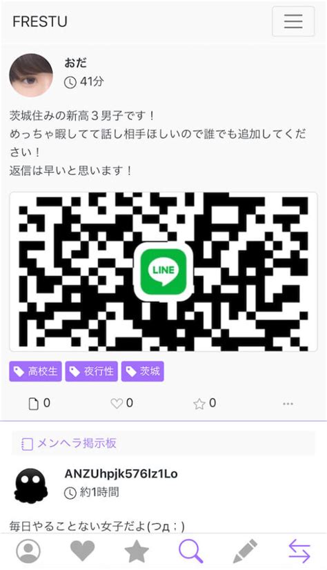 line メンヘラ 掲示板